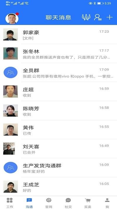 快三游客直播间app2